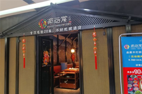 渝海棠毛肚火锅加盟产品图片