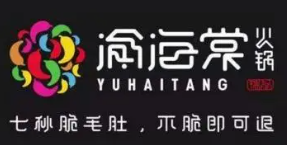 渝海棠毛肚火锅加盟