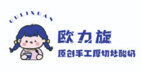 欧力旋厚切炒酸奶加盟