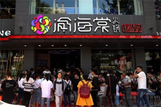 渝海棠毛肚火锅加盟产品图片