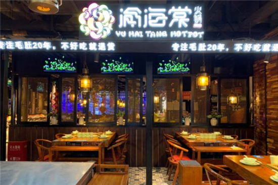 渝海棠毛肚火锅加盟产品图片