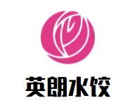 英朗水饺加盟