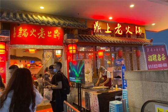 鼎上老火锅加盟产品图片