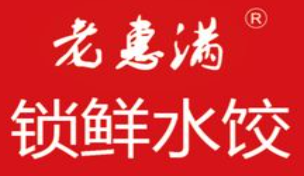 老惠满饺子馆加盟