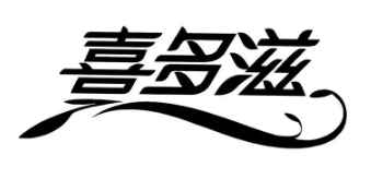 喜多滋水饺加盟