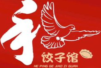和平鸽饺子馆加盟