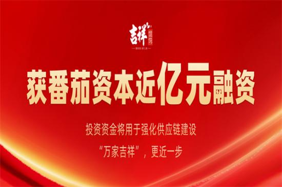 吉祥馄饨加盟产品图片