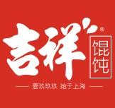 吉祥馄饨加盟