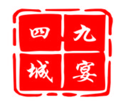 四九城饺子馆加盟