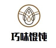 巧味馄饨加盟