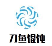 刀鱼馄饨加盟