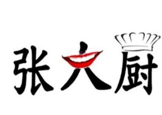 张大厨百味馄饨加盟
