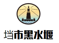 垱市黑水堰锅饺加盟