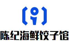 陈纪海鲜饺子馆加盟