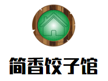 简香饺子馆加盟
