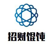 招财馄饨加盟
