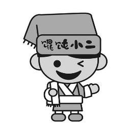 馄饨小二加盟