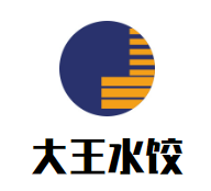 大王水饺加盟