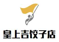 皇上吉饺子店加盟