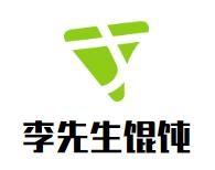 李先生馄饨加盟