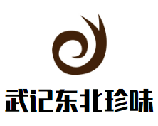 武记东北珍味水饺加盟