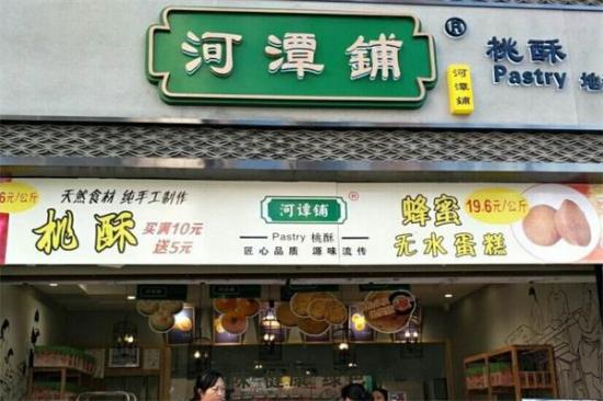 河潭铺甜品店加盟产品图片