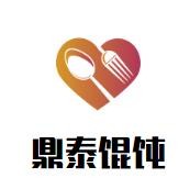鼎泰馄饨加盟