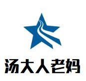 汤大人老妈馄饨加盟