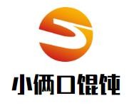 小俩口馄饨加盟