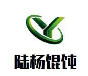 陆杨馄饨加盟