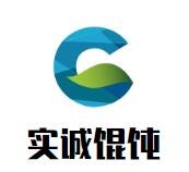 实诚馄饨加盟