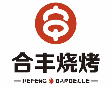 合丰烧烤加盟