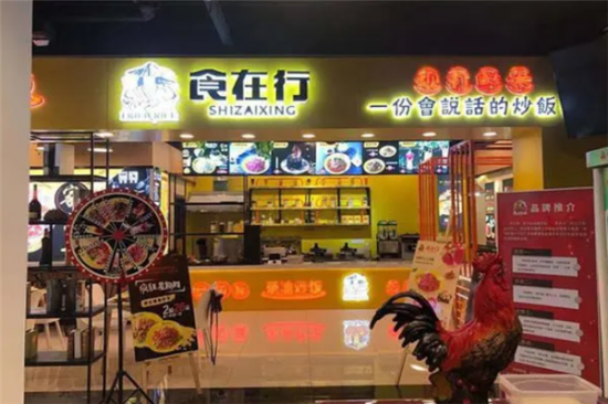 食在行茶油炒饭加盟产品图片