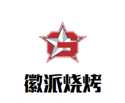 徽派烧烤加盟