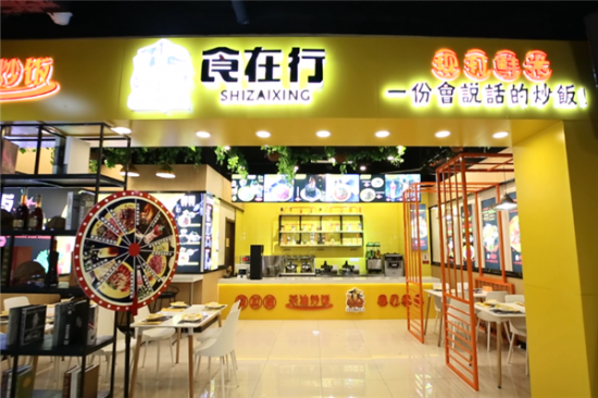 食在行茶油炒饭加盟产品图片