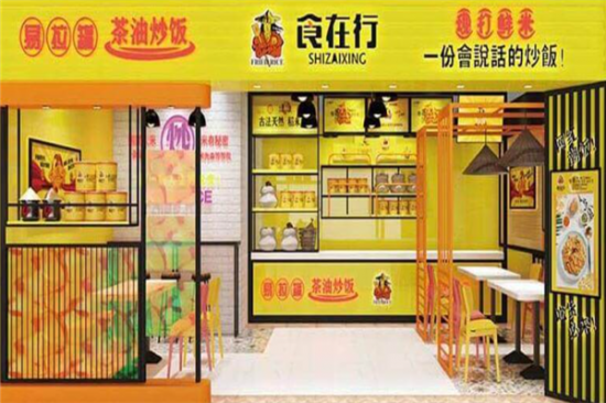 食在行茶油炒饭加盟产品图片