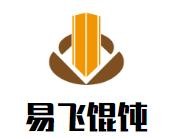 易飞馄饨加盟