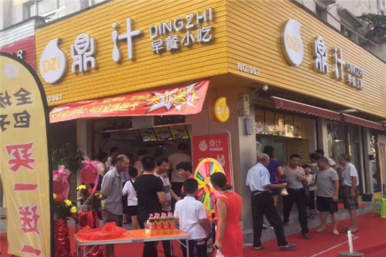 鼎汁早餐加盟产品图片