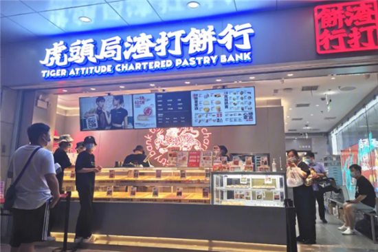 虎头局渣打饼行加盟产品图片