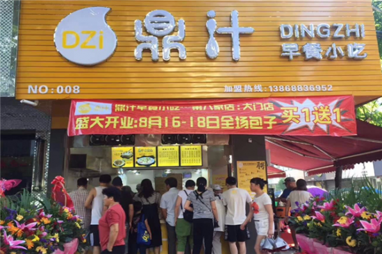 鼎汁早餐加盟产品图片