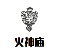 火神庙钙奶汤圆加盟