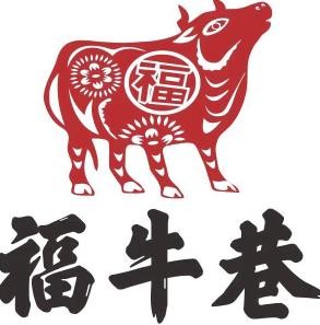 福牛巷牛肉汤加盟