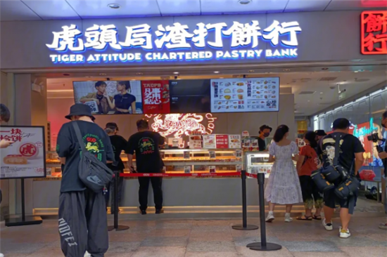 虎头局渣打饼行加盟产品图片
