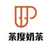 茶度奶茶加盟