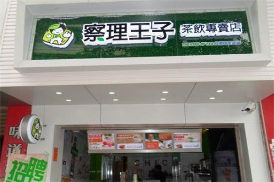 茶理王子奶茶加盟产品图片