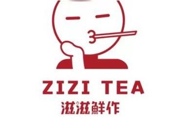 滋滋鲜作奶茶加盟