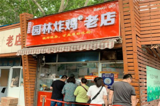 园林炸鸡加盟产品图片