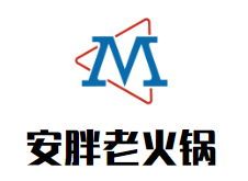 安胖老火锅加盟