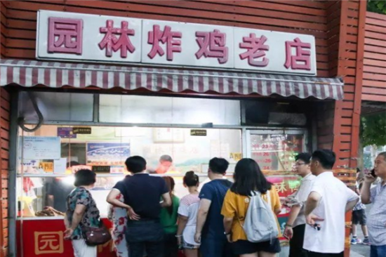 园林炸鸡加盟产品图片