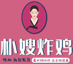 朴嫂韩式炸鸡加盟